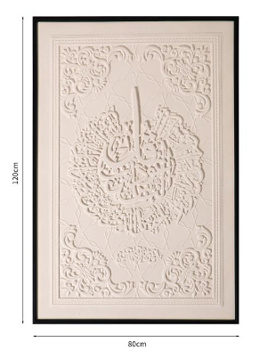 Surah Al-Ikhlas Wall Art 80×120cm | Premium Islamic Décor