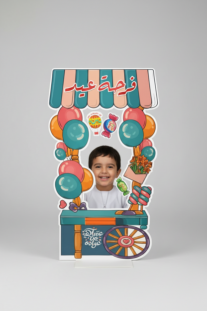 Eid Photography Stand | ستاند تصوير للعيد