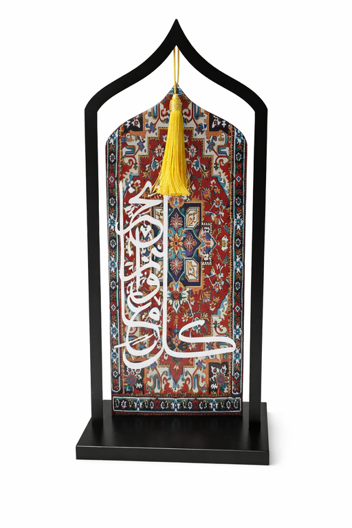 Eid Celebration Stand - كل عام وانتم بخير