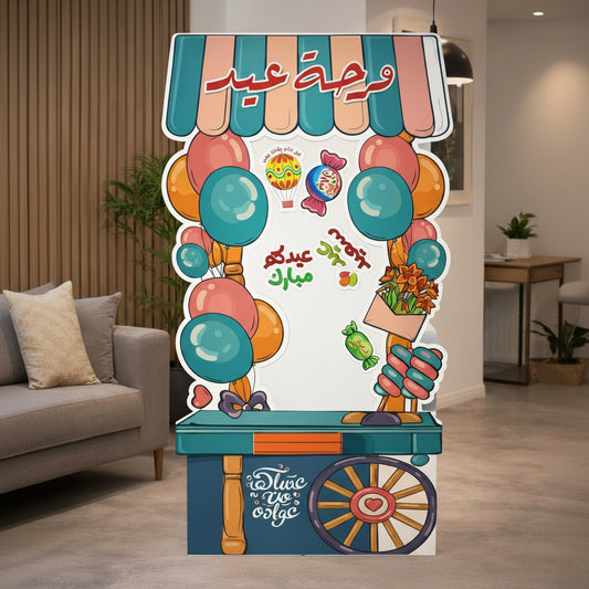 Eid Photography Stand | ستاند تصوير للعيد