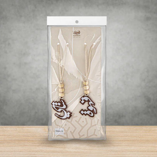 Heritage Collection - Tea & Coffee Tags Arabic Calligraphy Beaded