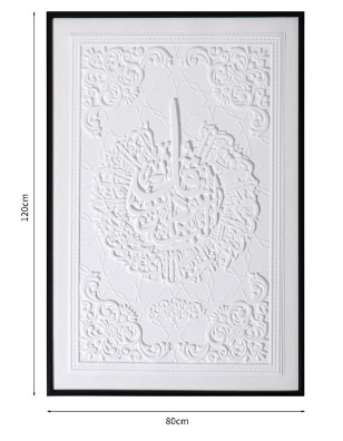 Surah An-Nas Wall Art 80×120cm | Premium Islamic Décor