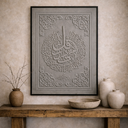 Surah An-Nas Wall Art Gray 80×120cm | Premium Islamic Décor
