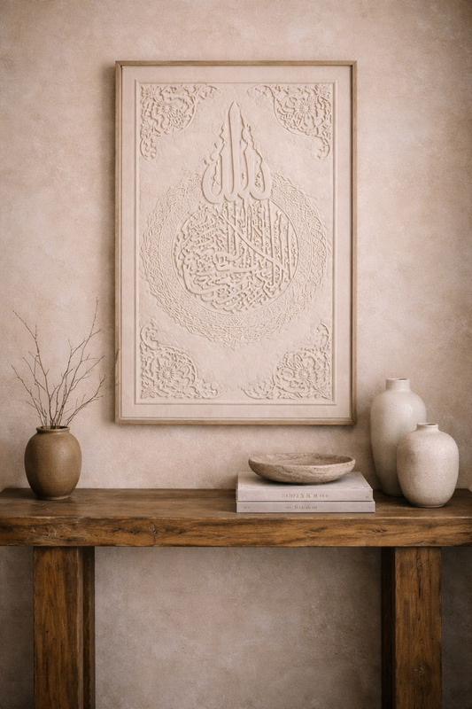 Allah Calligraphy Wall Art 80×120cm | Premium Islamic Décor