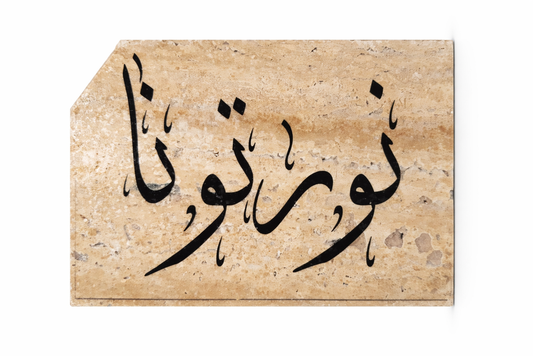 Elegant Marble Calligraphy Stand | Premium Decorative Collection