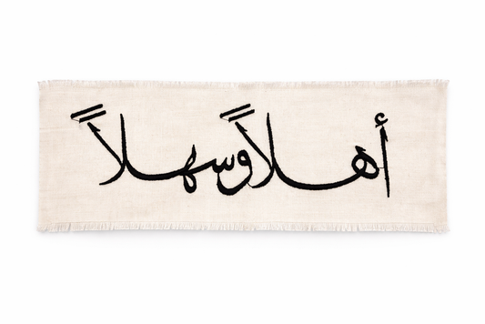 Decorative Fabric Mat "Ahlan Wa Sahlan"