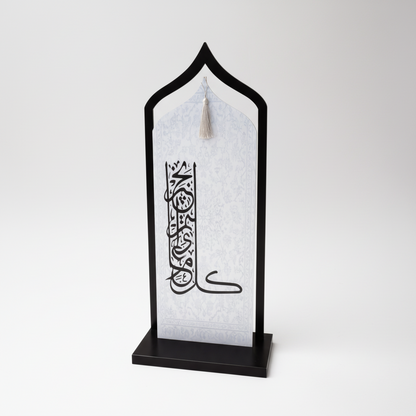 Decorative item with Arabic calligraphy on a white background
